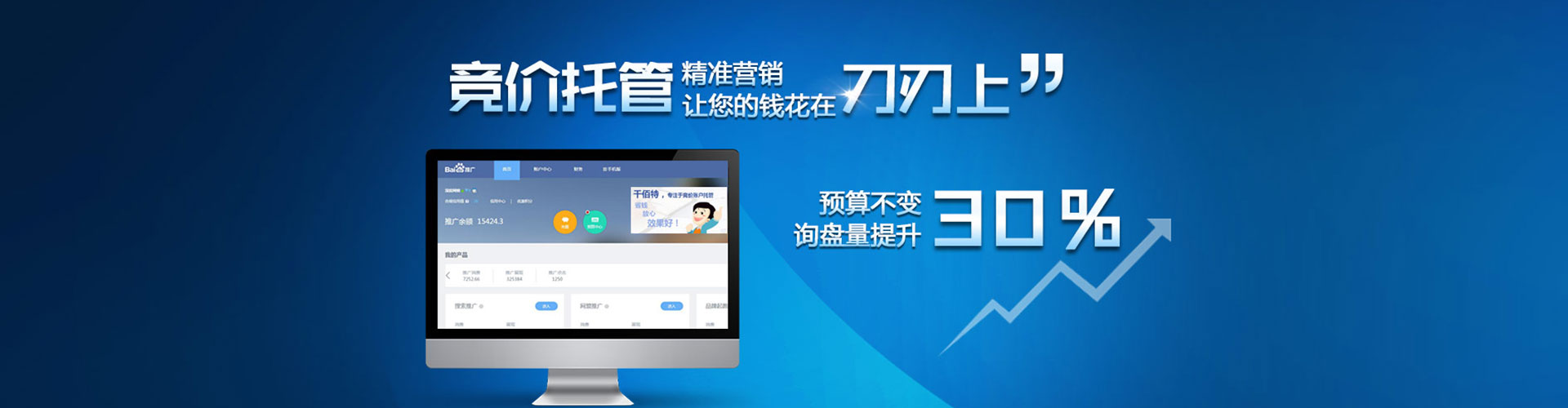 信义信息流投放
