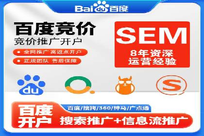 SEM推广竞价代运营的优化方法与案例分享